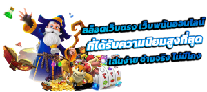EMSGAME เว็บพนันระดับพรีเมียม ครบจบในที่เดียว